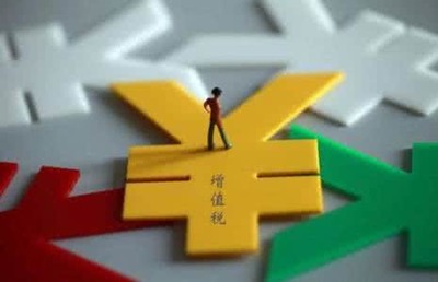 資管產(chǎn)品增值稅率調(diào)整對機構(gòu)的影響及專項審計應(yīng)對措施