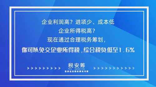 高利潤行業稅務籌劃策略 設計、咨詢與營銷策劃企業如何合法降低企業所得稅