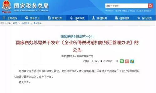 以專項審計為基石，構筑企業稅務風險防范的堅固防線