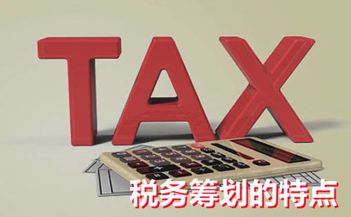 企業稅務籌劃與專項審計 雙劍合璧，護航財稅合規與價值提升