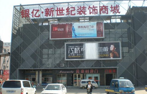 寧波新世紀建材城 一站式裝飾材料批發(fā)優(yōu)選地