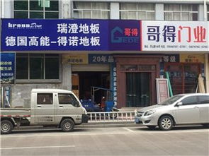 房產(chǎn)建材黃頁 裝飾材料批發(fā)指南
