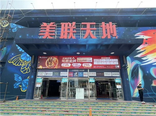 感恩回饋，美聯(lián)天地建材市場裝飾材料批發(fā)驚喜連連