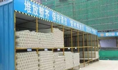 文明施工不是口號(hào)，詳解建材管理的十大項(xiàng)五十六小項(xiàng)