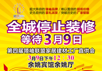 建材聯(lián)盟 裝飾材料批發(fā)新業(yè)態(tài)的崛起與價(jià)值