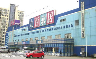 九百家居建材連鎖 深耕上海的品質(zhì)家居建材專家