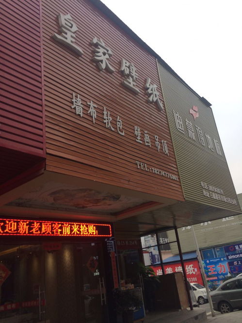 衡陽日鑫建材市場皇家壁紙 不講道理的裝飾材料批發(fā)亂象